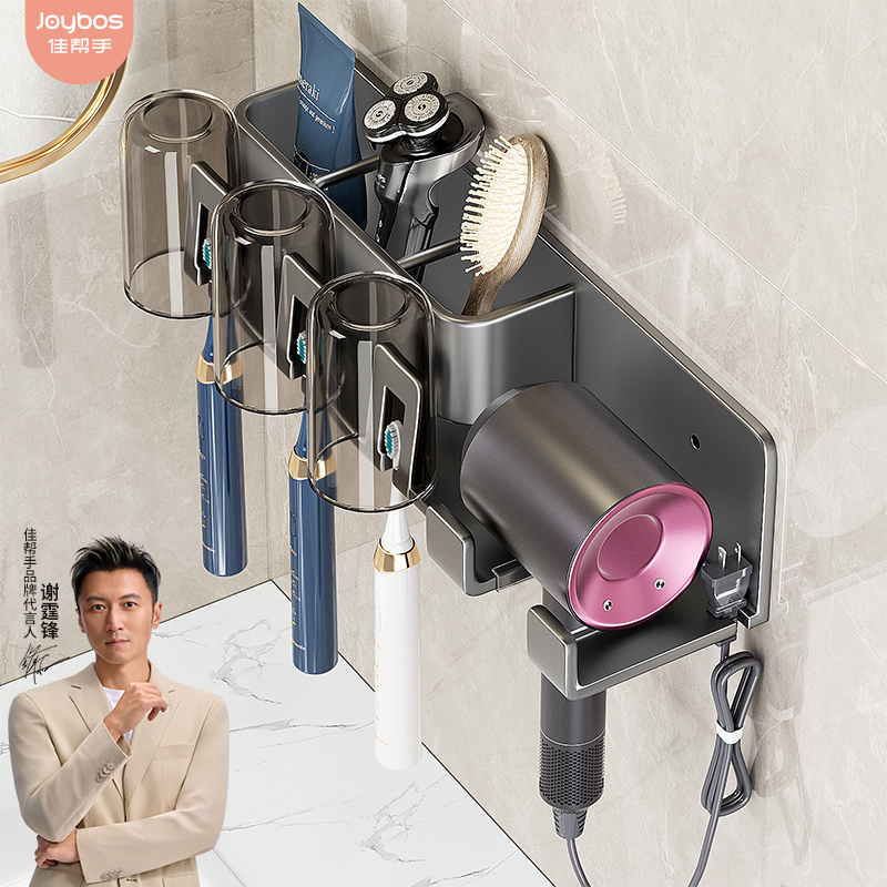 佳帮手多功能免打孔牙刷置物架