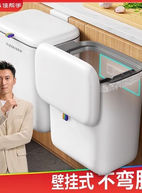 佳帮手厨房专用垃圾桶家用2025新款大容量壁挂带盖卫生间厕所卧室