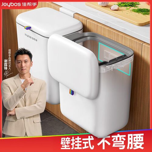 佳帮手厨房专用垃圾桶家用2026新款大容量壁挂带盖卫生间厕所卧室