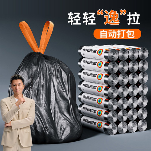 佳帮手抽绳垃圾袋家用逸拉袋手提式加厚大号黑色背心式塑料袋厨房