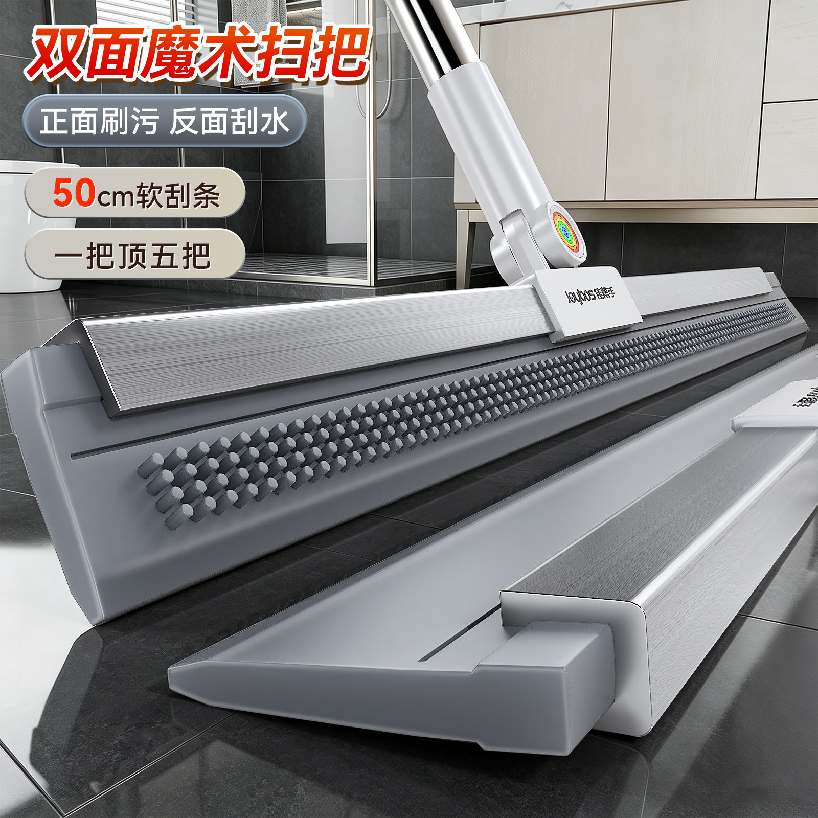 佳帮手新款刷刮一体双面魔术扫把