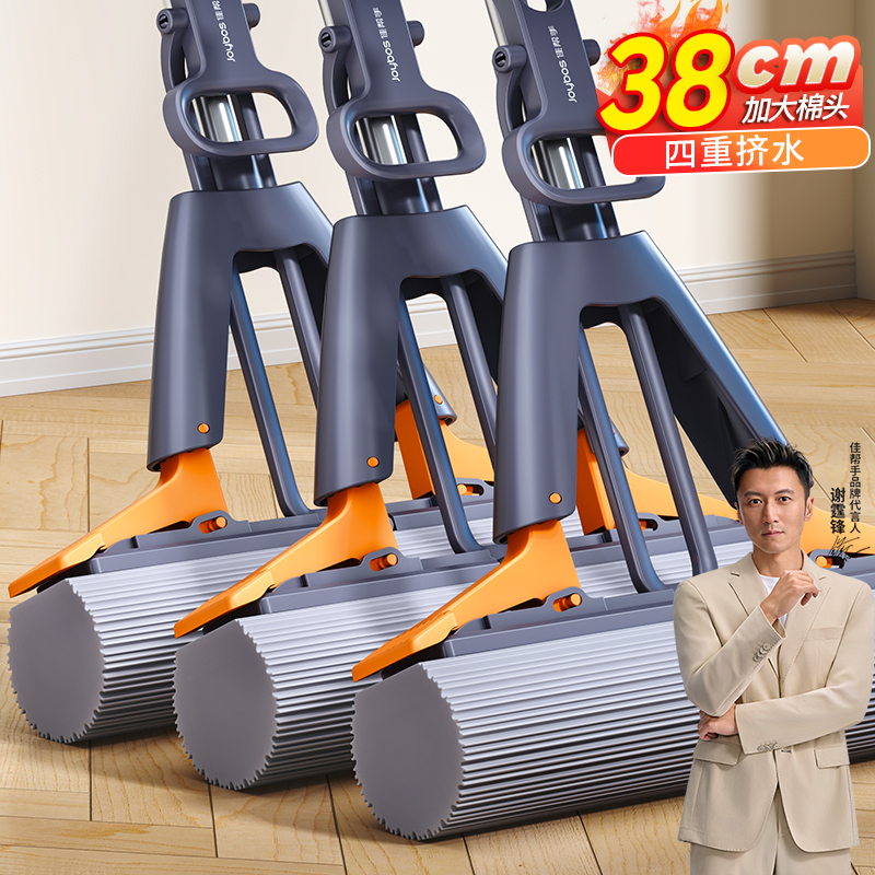 佳帮手对折式速软海绵拖把