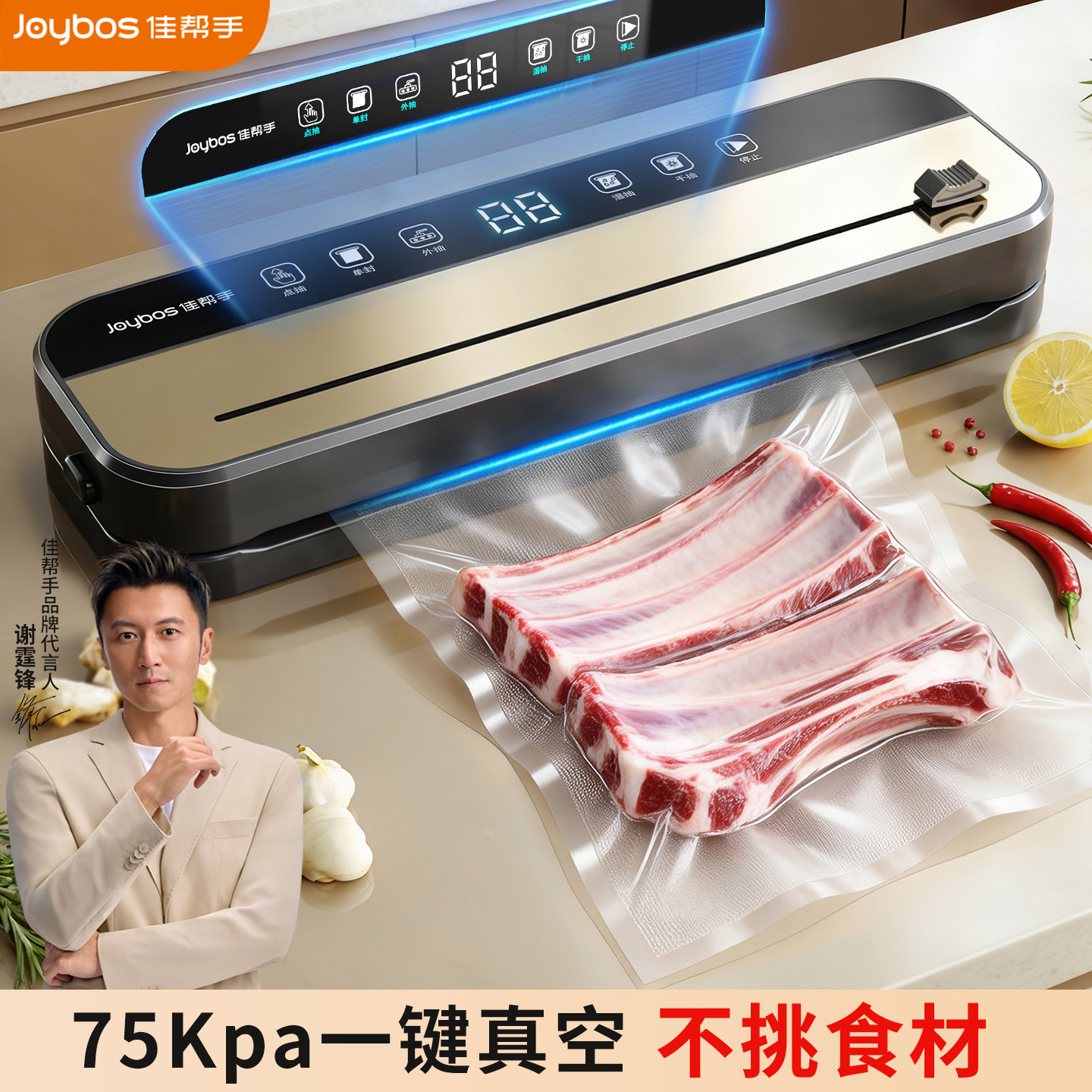 佳帮手真空封口机全自动家用小型密封食品袋商用保鲜抽真空压缩机,厨房/烹饪用具,封口机,淘宝优惠券,粉丝福利购,淘宝优惠卷