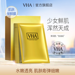 (拍3件)VHA蚕丝胶蛋白面膜瀑布富勒烯面膜组合补水保湿收缩毛孔