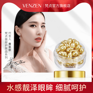 胎盘素胶囊精华小鸡腿颗粒面部胶囊精华霜提拉紧致C