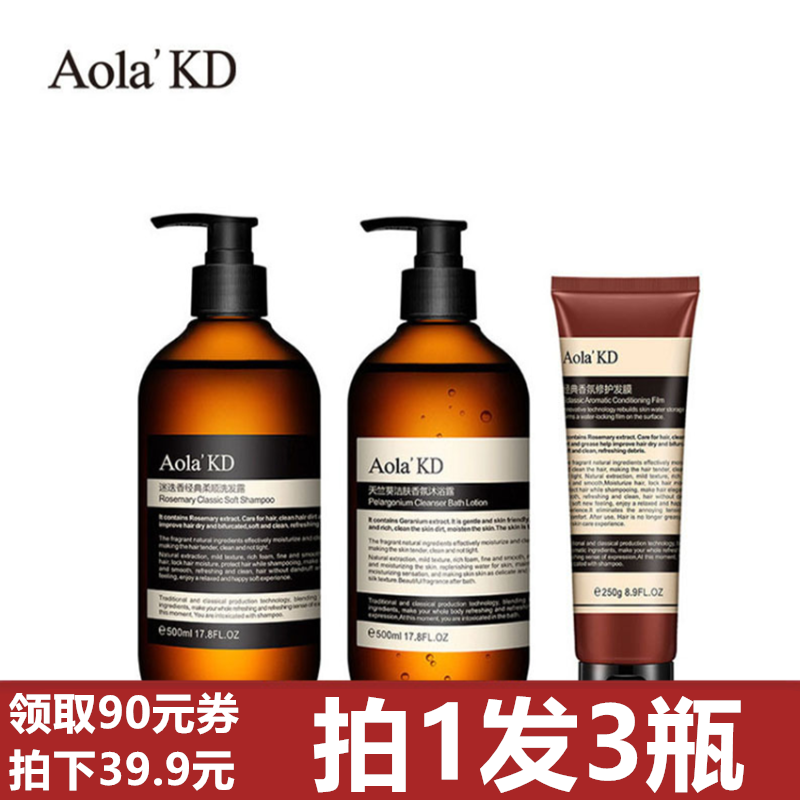 Aola'KD洗发水持久留香味控油去屑止痒清香女男洗头发膏露护发