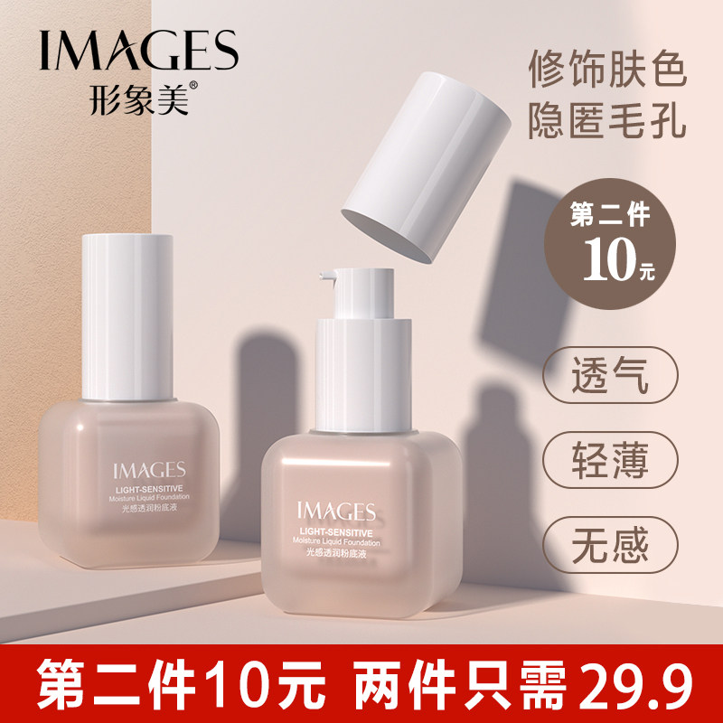 【现货活动中】强遮瑕奶油肌不卡粉粉底液1