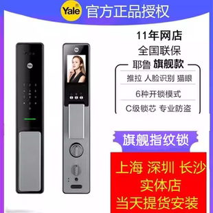 美国耶鲁推拉指纹锁猫眼人脸防盗电子门锁感应yale密码 锁家用智能