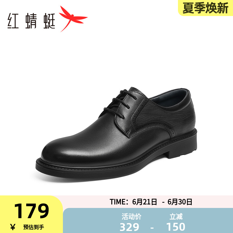 红蜻蜓男鞋2025春季新款系带通勤皮鞋男士真皮单鞋正装皮鞋爸爸鞋