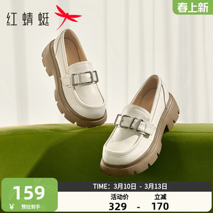 红蜻蜓白色乐福鞋女厚底2025新款真皮女鞋增高单鞋不累脚软底皮鞋
