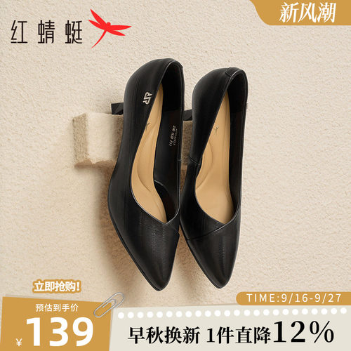 红蜻蜓通勤气质尖头高跟鞋