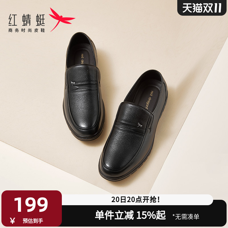 红蜻蜓男鞋秋季新款时尚百搭休闲