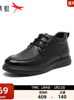 红蜻蜓男鞋2025冬季新款加绒系带高帮棉皮鞋男士保暖鞋子WTD45083