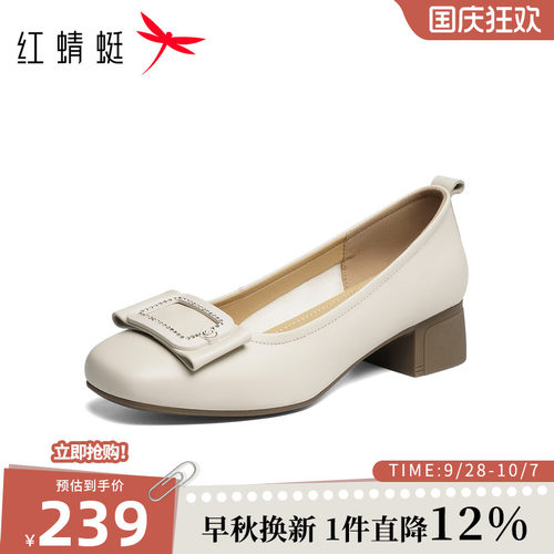 红蜻蜓浅口单鞋女士2026春季新款真皮方扣粗跟通勤时尚休闲小皮鞋