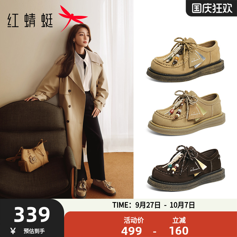 红蜻蜓baby同款卡皮巴拉袋鼠鞋女2025秋季新款女鞋休闲厚底勃肯鞋