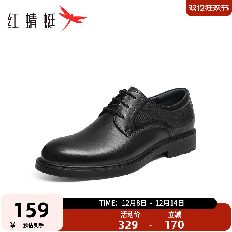 红蜻蜓通勤2024正装皮鞋