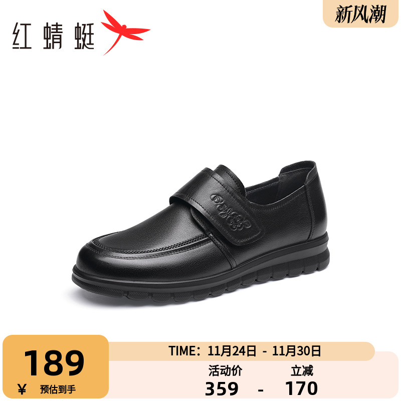 魔术贴女鞋红蜻蜓休闲软底