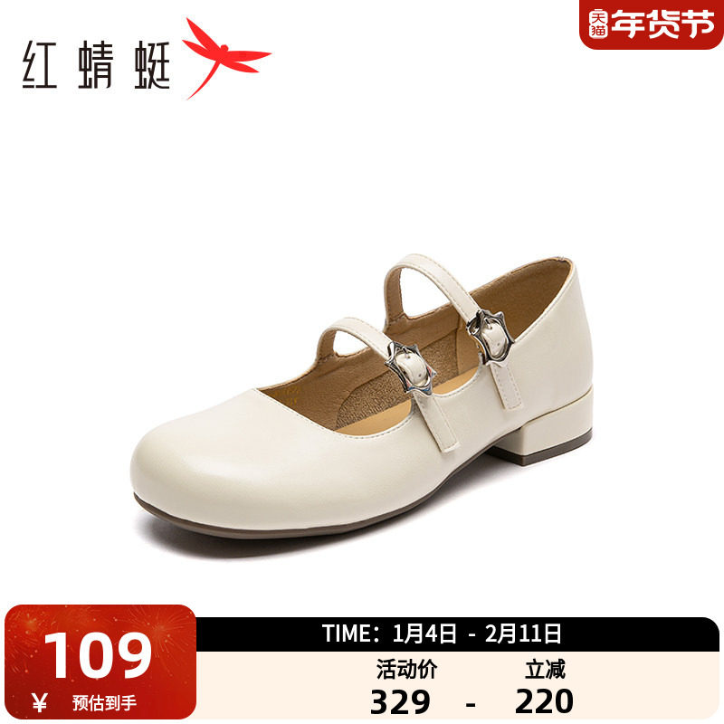 红蜻蜓女鞋单鞋女2025春季新款气质圆头小香风玛丽珍鞋女WTB15157,女鞋,玛丽珍鞋,淘宝优惠券,粉丝福利购,淘宝优惠卷
