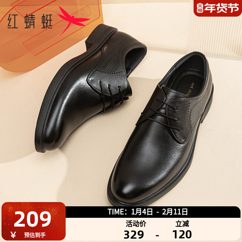 红蜻蜓皮鞋男2025秋新款商务正装皮鞋男士系带真皮皮鞋时尚爸爸鞋,流行男鞋,正装皮鞋,淘宝优惠券,粉丝福利购,淘宝优惠卷