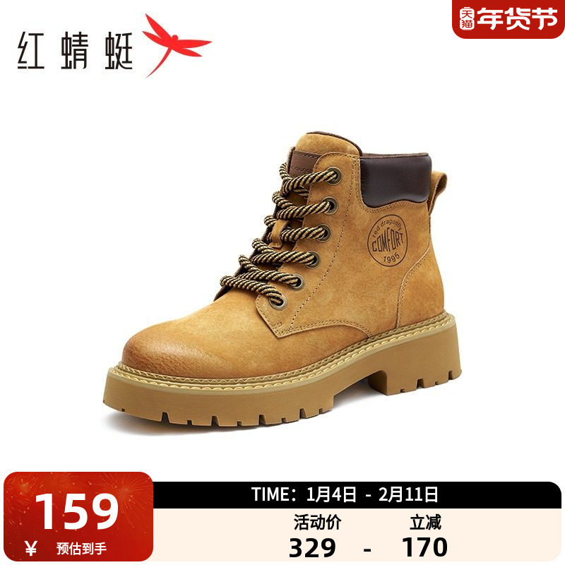 红蜻蜓户外大黄靴春秋季女鞋登山工装靴英伦休闲马丁靴加绒,女鞋,马丁靴,淘宝优惠券,粉丝福利购,淘宝优惠卷