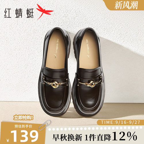 红蜻蜓厚底乐福鞋金属链黑色皮鞋