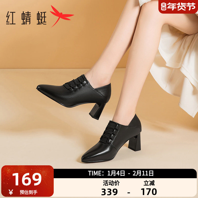 红蜻蜓羊皮深口单鞋女2024新款女鞋子尖头气质高跟鞋通勤踝靴皮鞋,女鞋,深口单鞋,淘宝优惠券,粉丝福利购,淘宝优惠卷