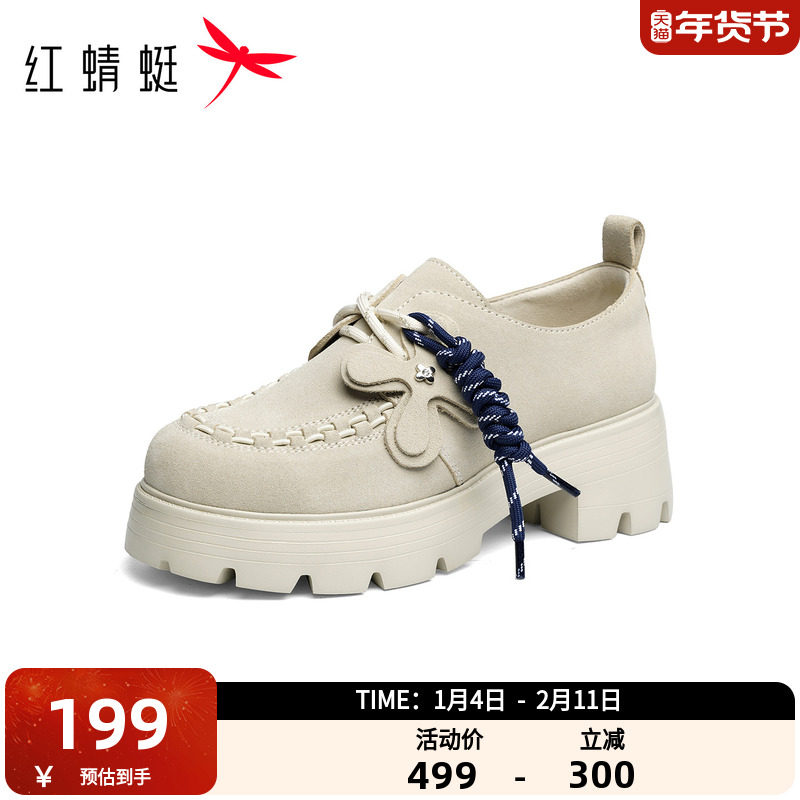红蜻蜓卡皮巴拉系列深口单鞋2025秋季新款女鞋厚底系带皮鞋乐福鞋,女鞋,深口单鞋,淘宝优惠券,粉丝福利购,淘宝优惠卷