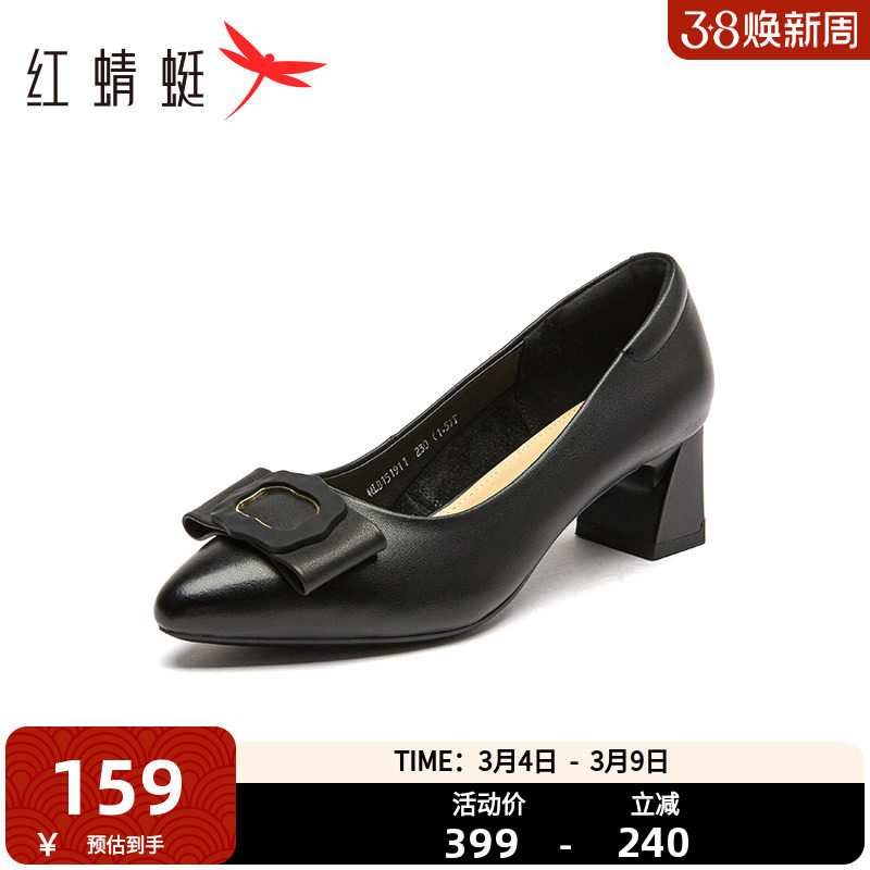 红蜻蜓单鞋女粗跟百搭通勤女鞋工作鞋皮鞋妈妈真皮浅口尖头高跟鞋
