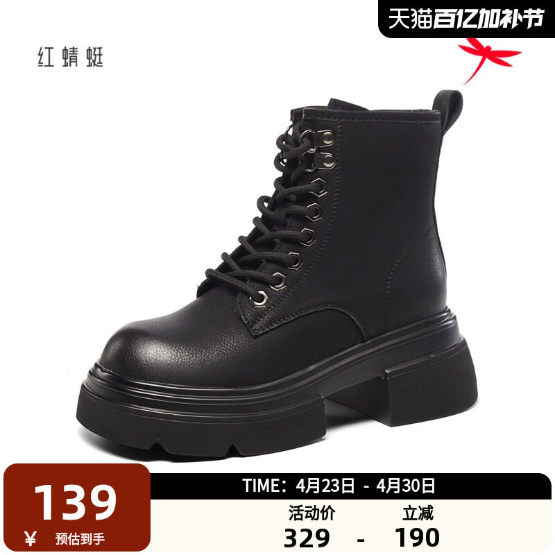 红蜻蜓马丁靴女秋冬新款厚底增高女鞋百搭短靴机车靴加绒保暖女靴