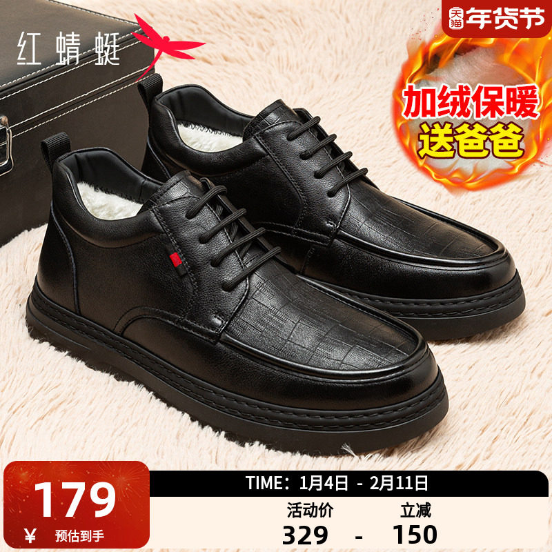 红蜻蜓棉鞋秋冬新款男鞋真皮高帮加绒皮鞋保暖爸爸鞋舒适软底棉靴,流行男鞋,棉鞋,淘宝优惠券,粉丝福利购,淘宝优惠卷