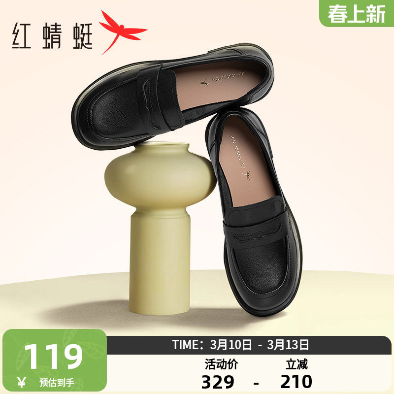 红蜻蜓乐福鞋女真皮一脚蹬女鞋通勤黑色单鞋复古英伦风平底小皮鞋
