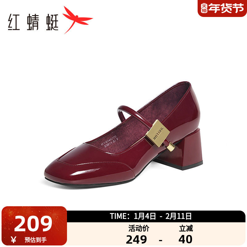 红蜻蜓玛丽珍女鞋2025新款粗跟单鞋女复古法式高跟鞋红色皮鞋婚鞋,女鞋,玛丽珍鞋,淘宝优惠券,粉丝福利购,淘宝优惠卷