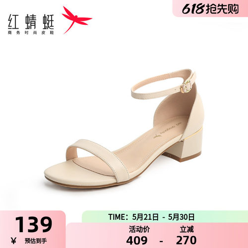 红蜻蜓休闲凉鞋女夏季新款时尚一字带真皮粗跟舒适百搭包跟高跟鞋