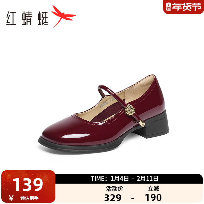 红蜻蜓红色玛丽珍鞋2025新款女鞋粗跟气质通勤单鞋法式复古小皮鞋,女鞋,玛丽珍鞋,淘宝优惠券,粉丝福利购,淘宝优惠卷