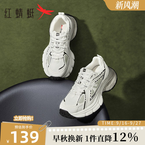 红蜻蜓老爹鞋女款春秋新款女鞋厚底增高运动鞋网面透气休闲跑步鞋