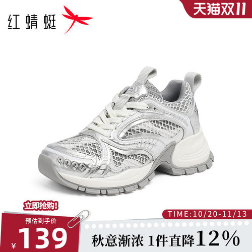 红蜻蜓老爹鞋女士春秋新款时尚百搭厚底增高舒适透气运动休闲鞋