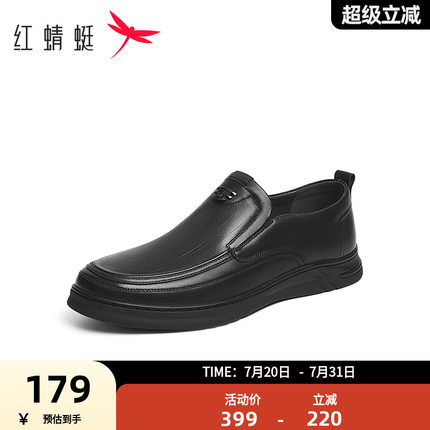 红蜻蜓休闲皮鞋2025春秋新款男鞋一脚蹬真皮舒适通勤中年爸爸鞋子