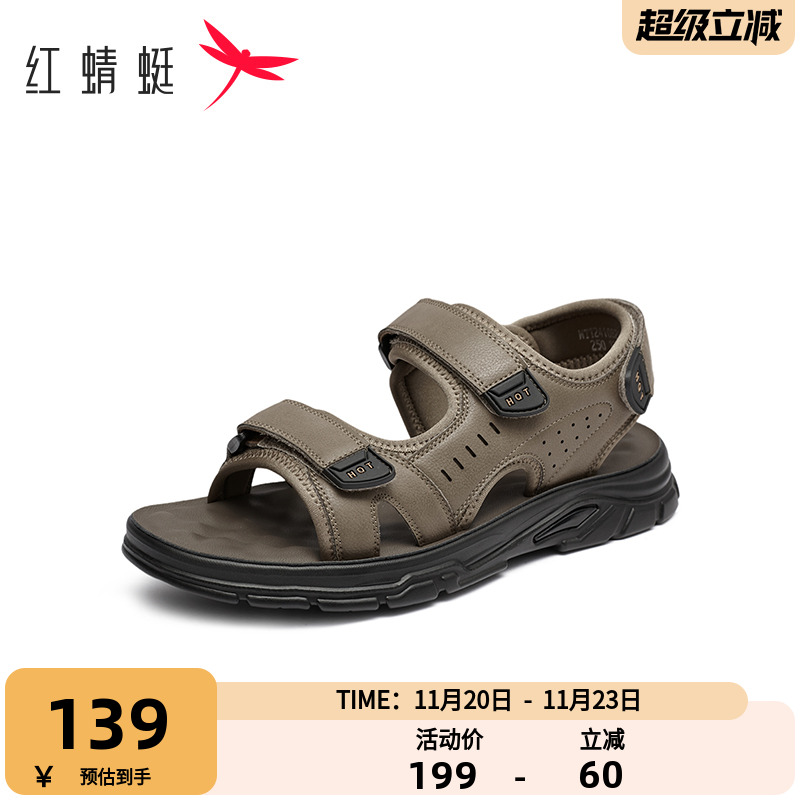 红蜻蜓休闲凉鞋便捷魔术贴