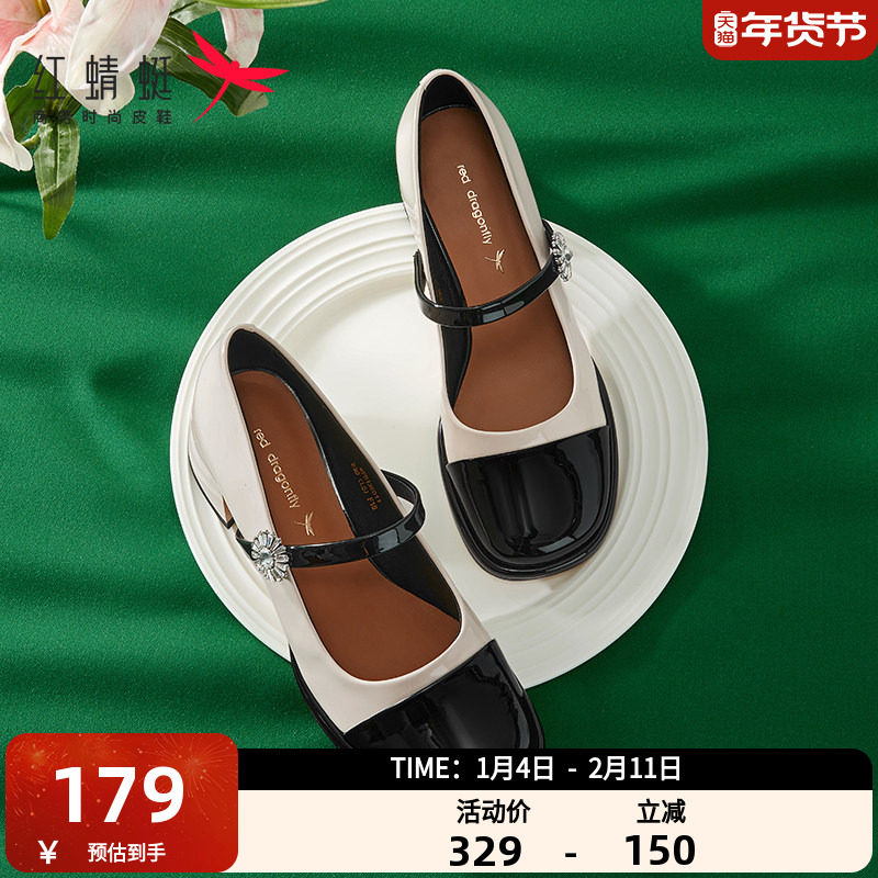 红蜻蜓玛丽珍鞋女春款厚底粗跟增高一字带浅口百搭高跟鞋撞色单鞋,女鞋,玛丽珍鞋,淘宝优惠券,粉丝福利购,淘宝优惠卷