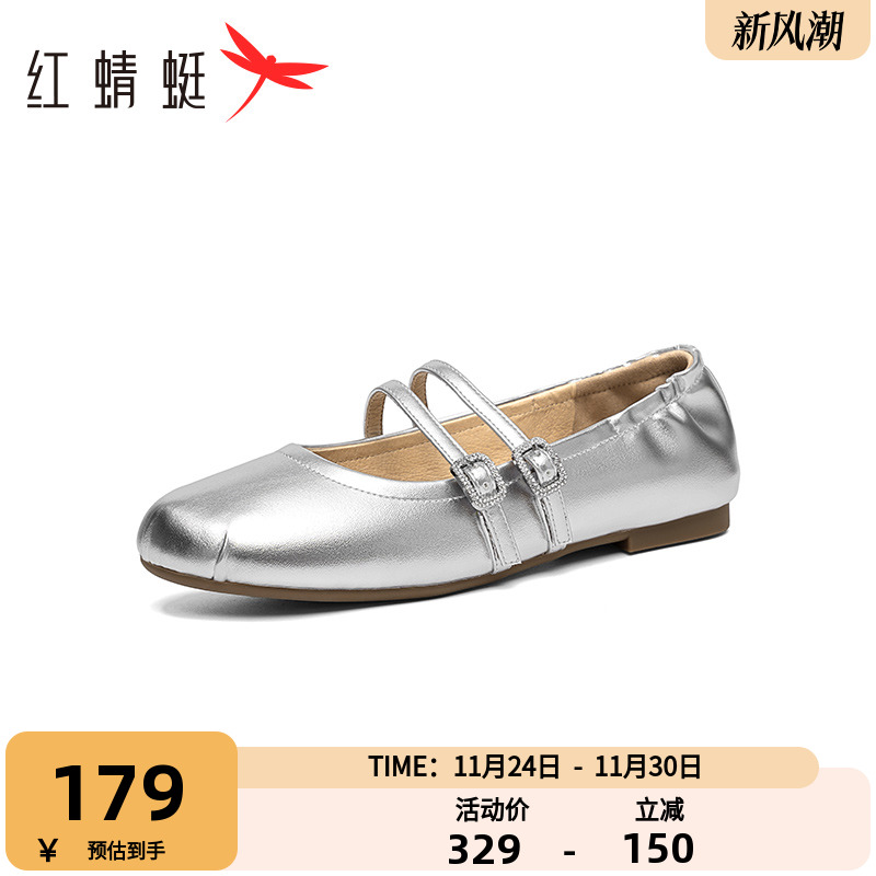 红蜻蜓玛丽珍鞋一字扣