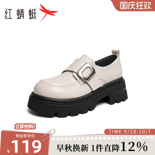 红蜻蜓增高厚底乐福小皮鞋