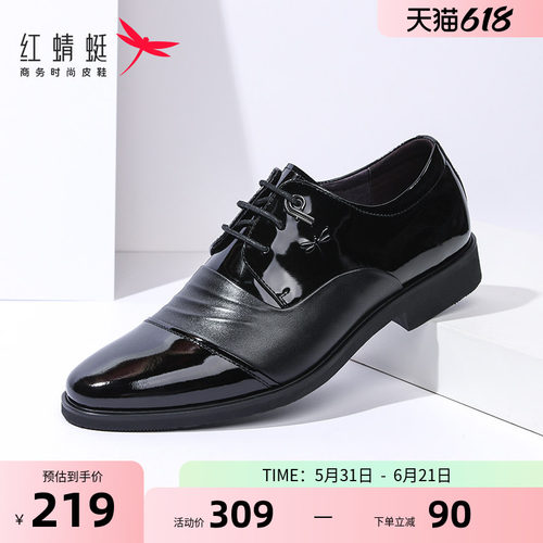 休闲正装皮鞋红蜻蜓英伦风