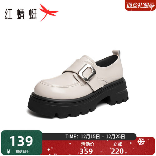 红蜻蜓增高厚底乐福小皮鞋