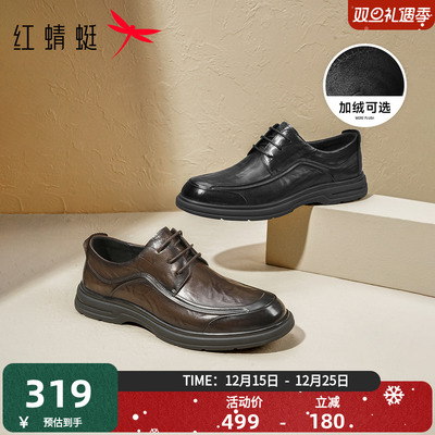 红蜻蜓男士皮鞋25秋季男鞋结婚棕色鞋子爸爸生日礼物年轻休闲单鞋