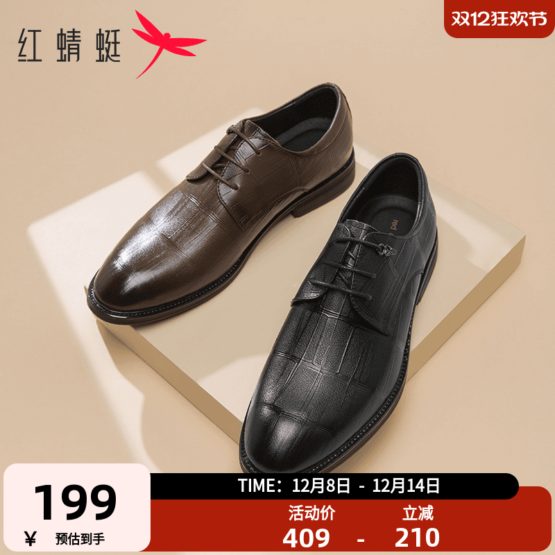 红蜻蜓正装皮鞋男春秋新款休闲百搭商务皮鞋真皮低帮新郎结婚皮鞋