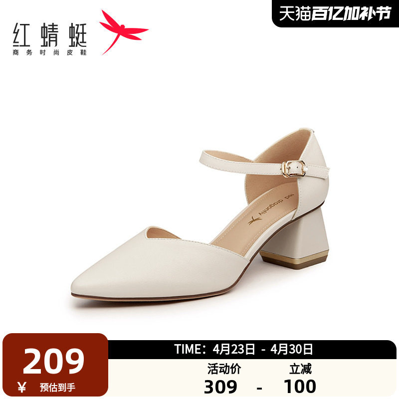 红蜻蜓女鞋春秋季真皮绑带单鞋女高跟粗跟优雅中空尖头凉鞋