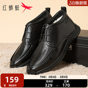 红蜻蜓高帮皮鞋冬季男鞋加绒保暖爸爸鞋真皮商务休闲皮鞋时尚棉鞋