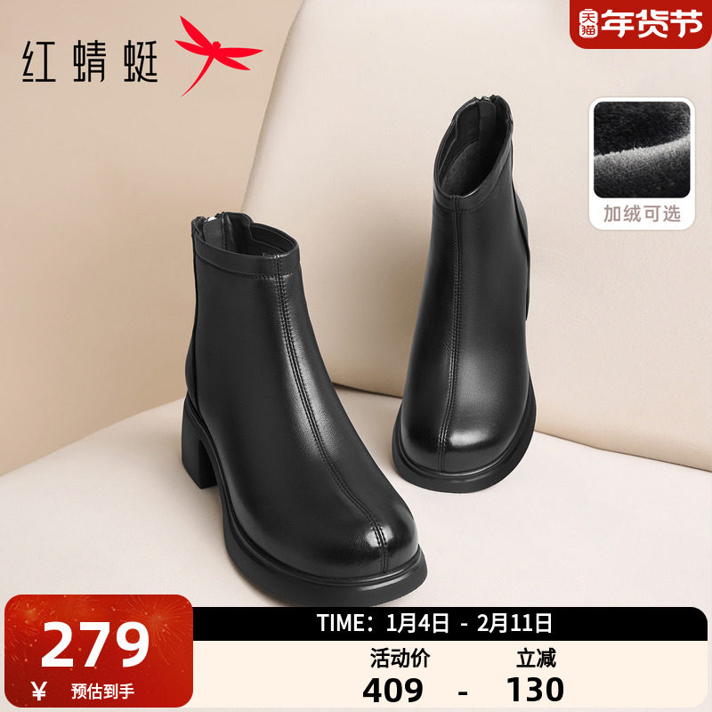 红蜻蜓妈妈靴子2025冬季新款女鞋靴粗跟羊皮短靴真皮加绒女士皮鞋,女鞋,时装靴,淘宝优惠券,粉丝福利购,淘宝优惠卷