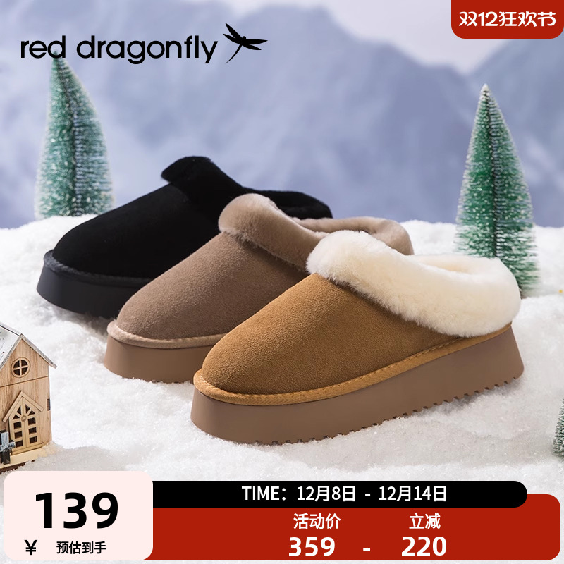 红蜻蜓毛毛拖时尚保暖防寒