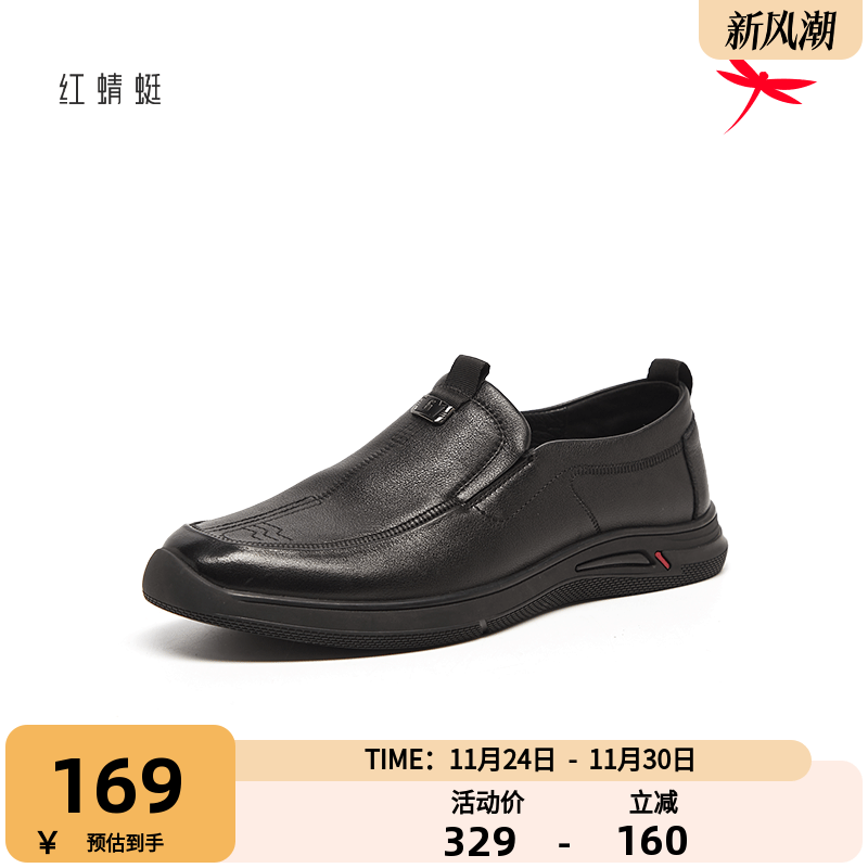 红蜻蜓2025秋季新款男士正装皮鞋
